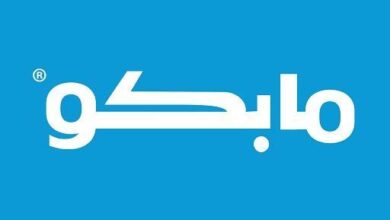 Photo of نشرة أسعار الموبايلات في سوريا اليوم مابكو 2026