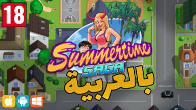 Photo of تحميل لعبة summertime saga بالعربي 2026