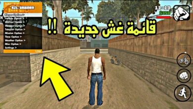 Photo of تحميل gta san Andreas مع قائمة الغش للاندرويد والايفون محدث 2026